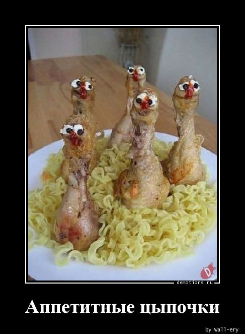 Демотиваторы прикольные: «Расставляй по фэншую…» 