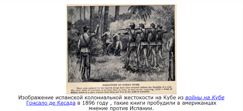 История о том как американская бандитская семья Херст - первых медиамагнатов Америки и родоначальников фейк-ньюз , спровоцировала войну между США и Испанией .Семейка Hearst - война ,бандитизм, ложь и деньги . История о том как американская бандитская семья Херст - первых медиамагнатов Америки и родоначальников фейк-ньюз , спровоцировала войну между США и Испанией .Семейка Hearst - война ,бандитизм, ложь и деньги . геополитика,история