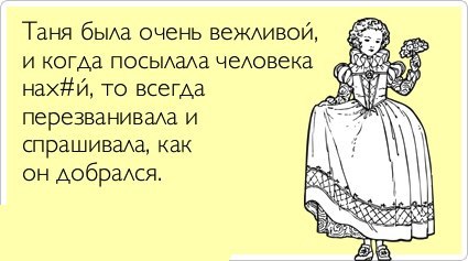 Смешные картинки с надписями про таню и наташу, картинки про счастье