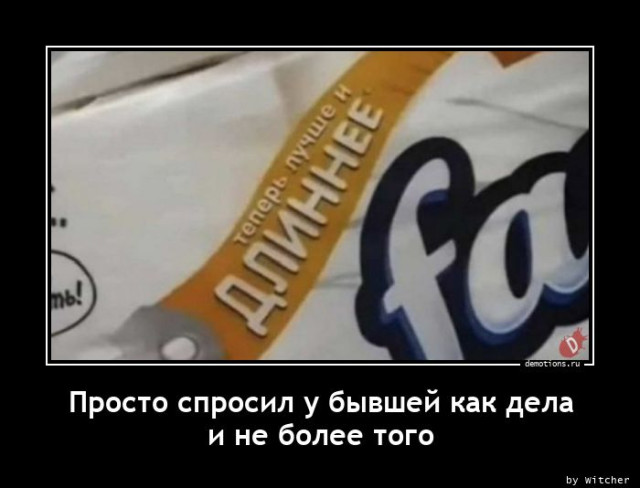 Демотиваторы прикольные: «Расставляй по фэншую…» 