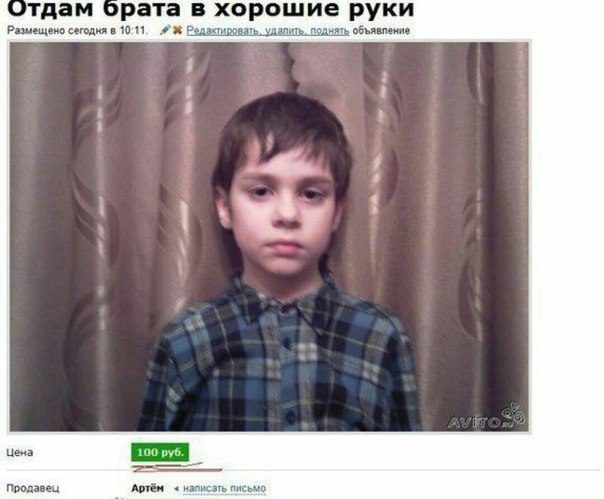 Классные приколы на Авито