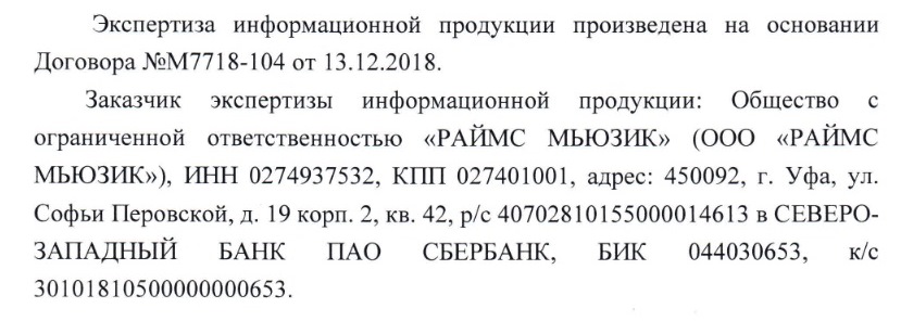 Подлог, провокация и дикий непрофессионализм: какова ценность экспертиз некоторых специалистов, одобренных Роскомнадзором колонна,россия