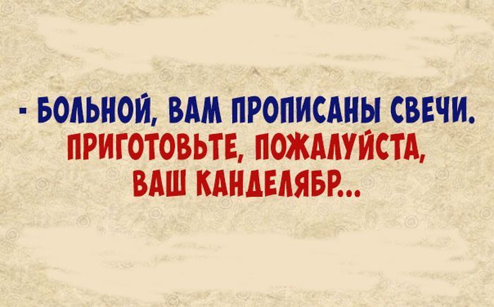 Калейдоскоп юмора с просторов Сети: 25 анекдотов и шуточек для классного настроения 