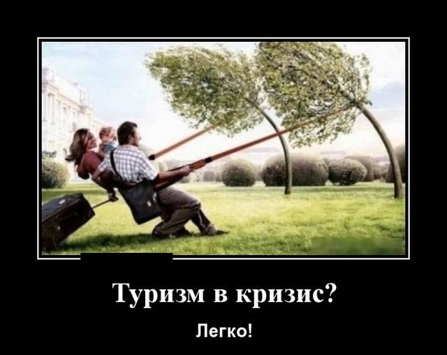 Демотиваторы - приколы!