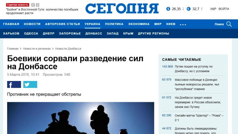Донбасс сегодня: Киев наращивает ударную группировку, ВСУ фальсифицируют обстрелы