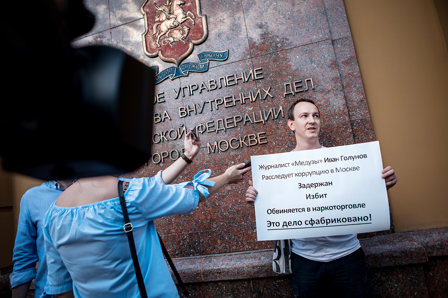 Пикеты в Москве, 9.06.19.png Пикеты в Москве, 9.06.19.png