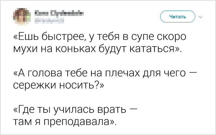 Пользователи сети вспомнили фразы, которые все мы хотя бы раз слышали от своих родителей Пользователи сети вспомнили фразы, которые все мы хотя бы раз слышали от своих родителей социальные сети,юмор