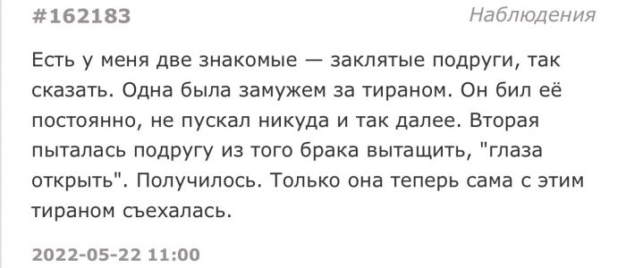 Женские субботние штучки Женские субботние штучки