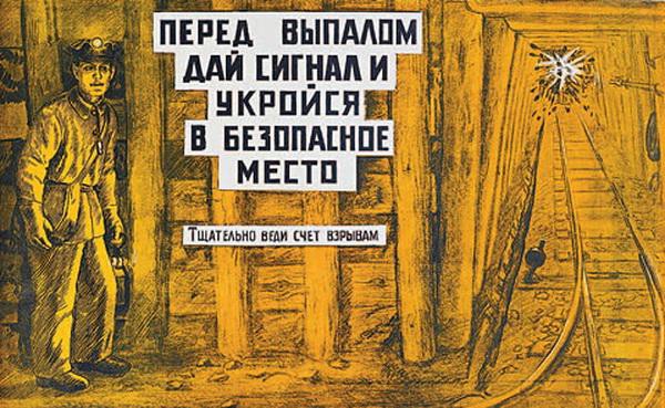 БАЙКИ О ВЗРЫВНИКАХ байки, шахтеры, юмор