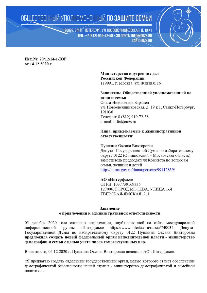 Оксане Пушкиной подобрали статью и подобающую компанию Оксане Пушкиной подобрали статью и подобающую компанию россия