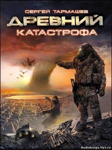 "Постапокалипсис". Сказки о радиации