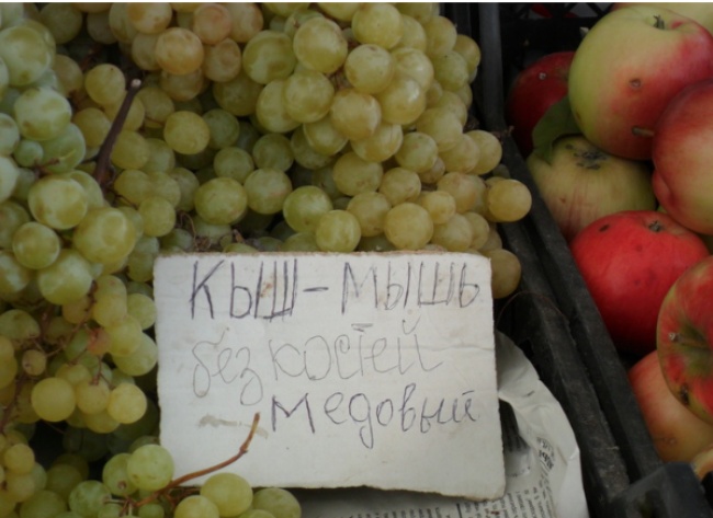 Улетные объявления с рынка Улетные объявления с рынка картинки,прикол,юмор