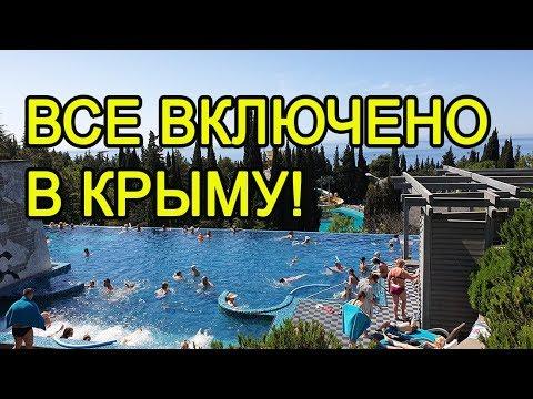 Как Кормят в Отелях Крыма. отдых,отпуск,туризм