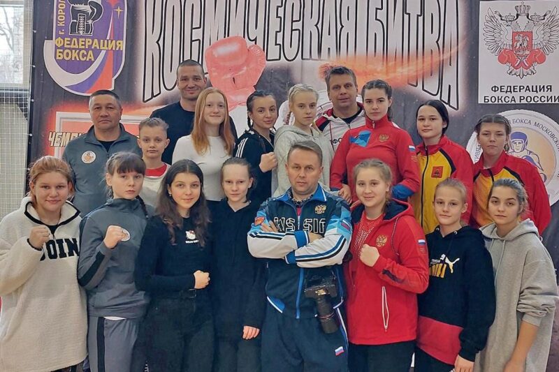 Девушки из Конакова стали победительницами в первенстве ЦФО по боксу