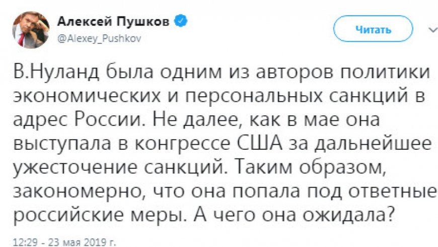 Пушков объяснил отказ Нуланд в визе РФ новости,события,политика