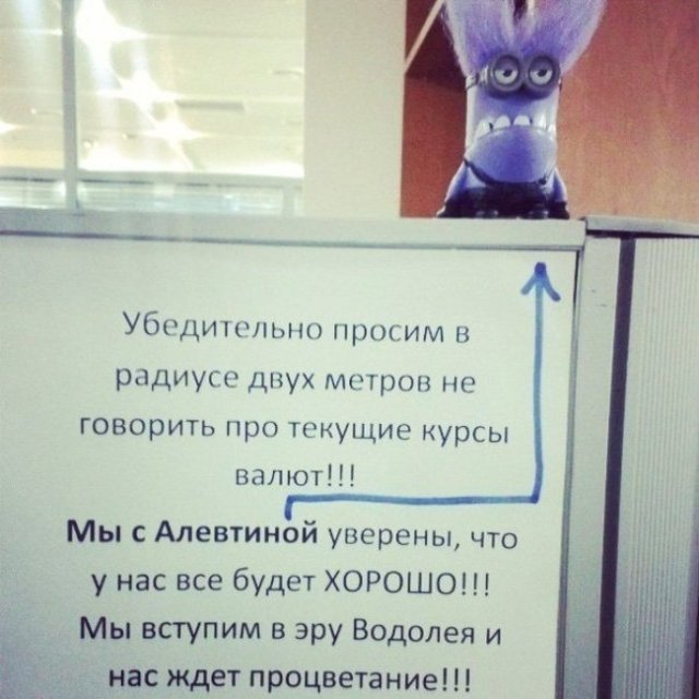 18 веселых народных объявлений 18 веселых народных объявлений
