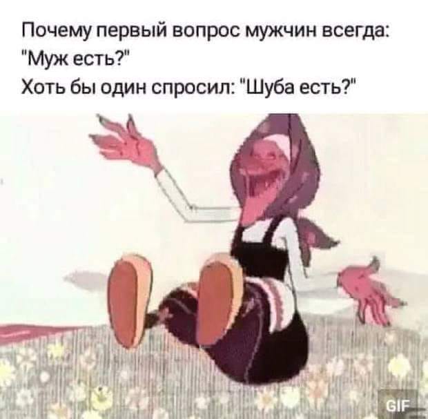 Как-то внезапно я попал в возраст, когда половина знакомых жалуется на семью... весёлые, прикольные и забавные фотки и картинки, а так же анекдоты и приятное общение