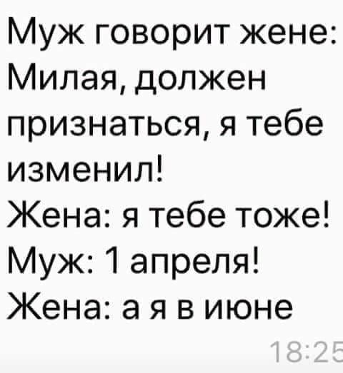 Она была хорошей женой, общительной подругой, чуткой, внимательной, пока в её жизни не появился он - китайский смартфон... анекдоты