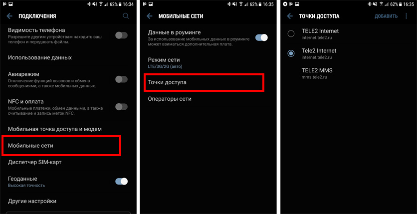 Что делать, если не работает Google Play