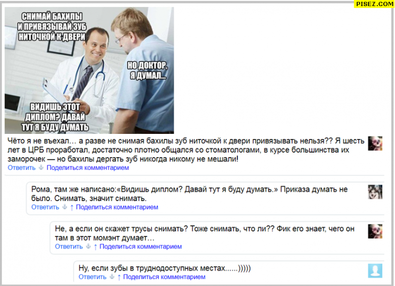 Приколы от наших пользователей. Ржака продолжается! 