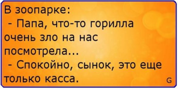 Анекдоты картинки смешные очень до слез