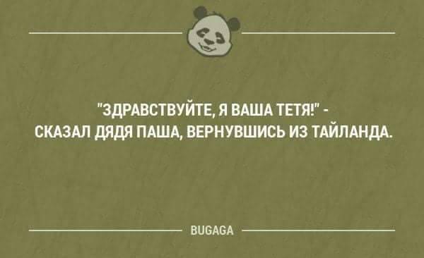 Переписка в Интернете на сайте знакомств:  - А какое у вас телосложение?... весёлые