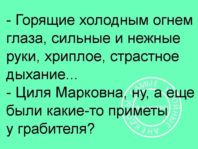 - Дорогая, завтра суббота. Надо будет с утра нам с тобой в гараж сходить... Весёлые