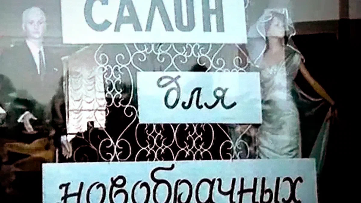 Моя мама - невеста Моя мама - невеста
