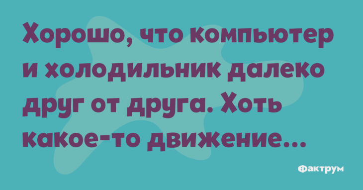 Подборка забавных анекдотов и шуточек Подборка забавных анекдотов и шуточек