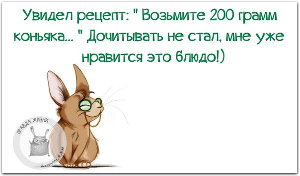 А я никогда в школе не дергал девочек за косички, потому что один раз в деревне я дернул за хвост коня анекдоты,веселые картинки,приколы,Хохмы-байки,юмор