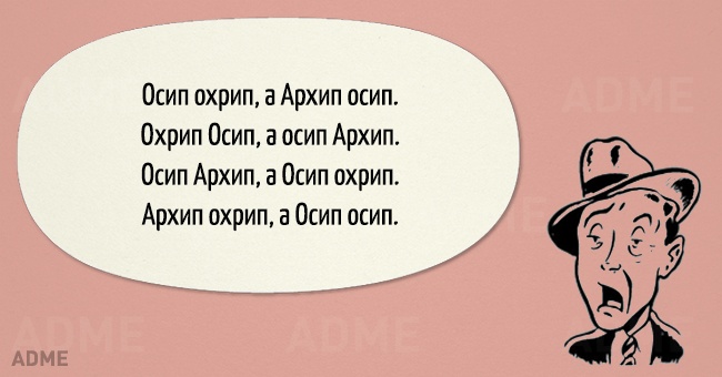 15 самых сложных скороговорок в русском языке