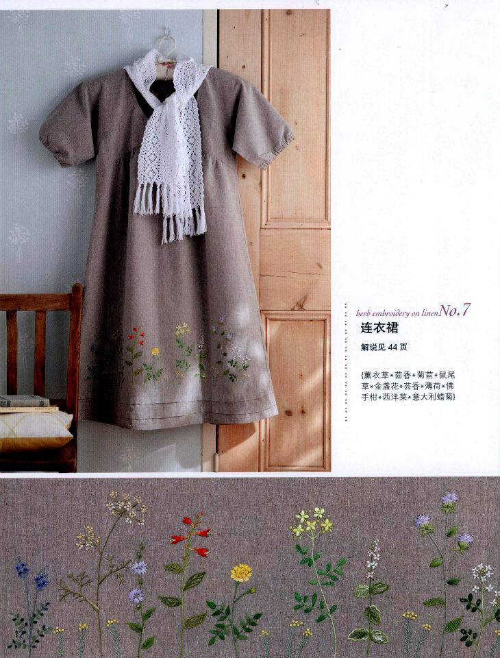 Японские дизайнеры и модная ботаническая вышивка (2)