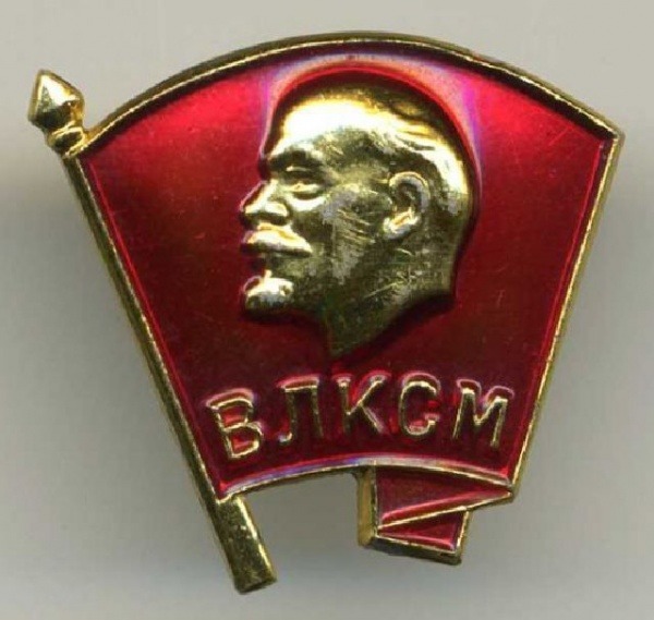 День рождения комсомола День рождения комсомола