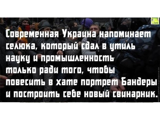 Страдания шпрехенфюрера: денацификация по-украински – это дерусофобия? Страдания шпрехенфюрера: денацификация по-украински – это дерусофобия? украина