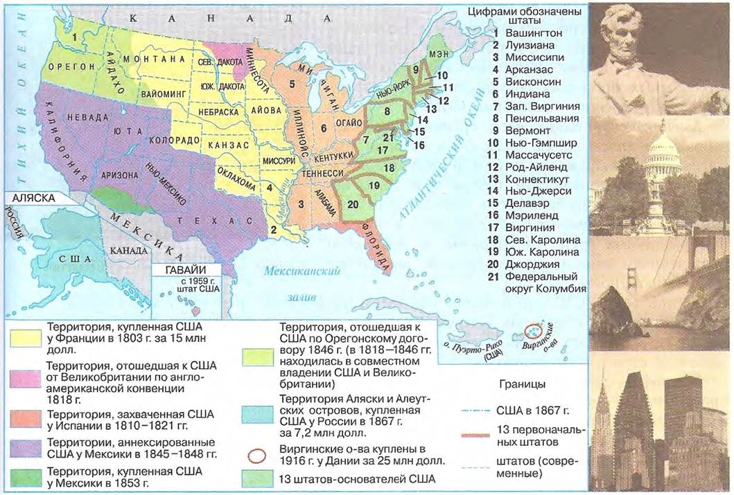 Тест сша в первой половине 19 века. Формирование территории США карта. Территория первых 13 Штатов США. Первые 13 Штатов США на карте. Карта формирования Штатов США.