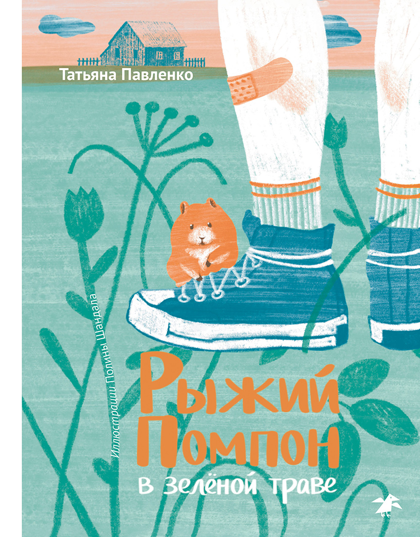 4. Без подписи