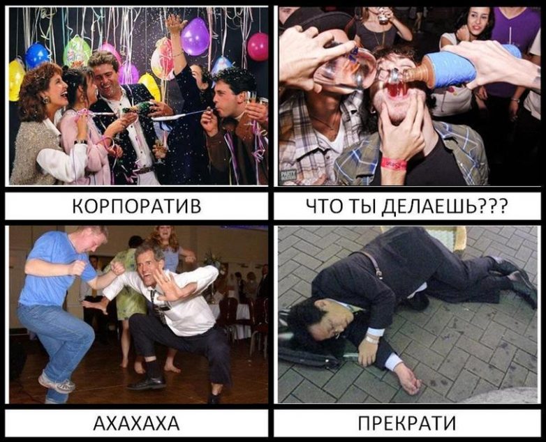 Новогодний корпоратив приколы в картинках, картинки праздником открытки