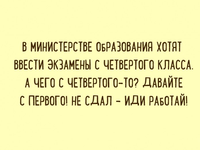 Как выглядят аспиранты. Образование не показатель ума цитаты. Формирование что означает. Образованность хочут показать. Девушка образование.