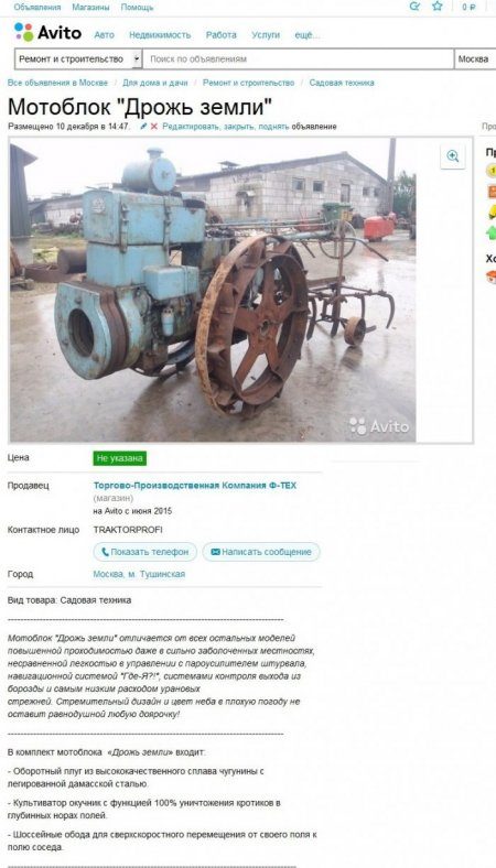 Классные приколы на Авито