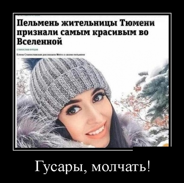 Демотиваторы на 12 февраля Демотиваторы на 12 февраля