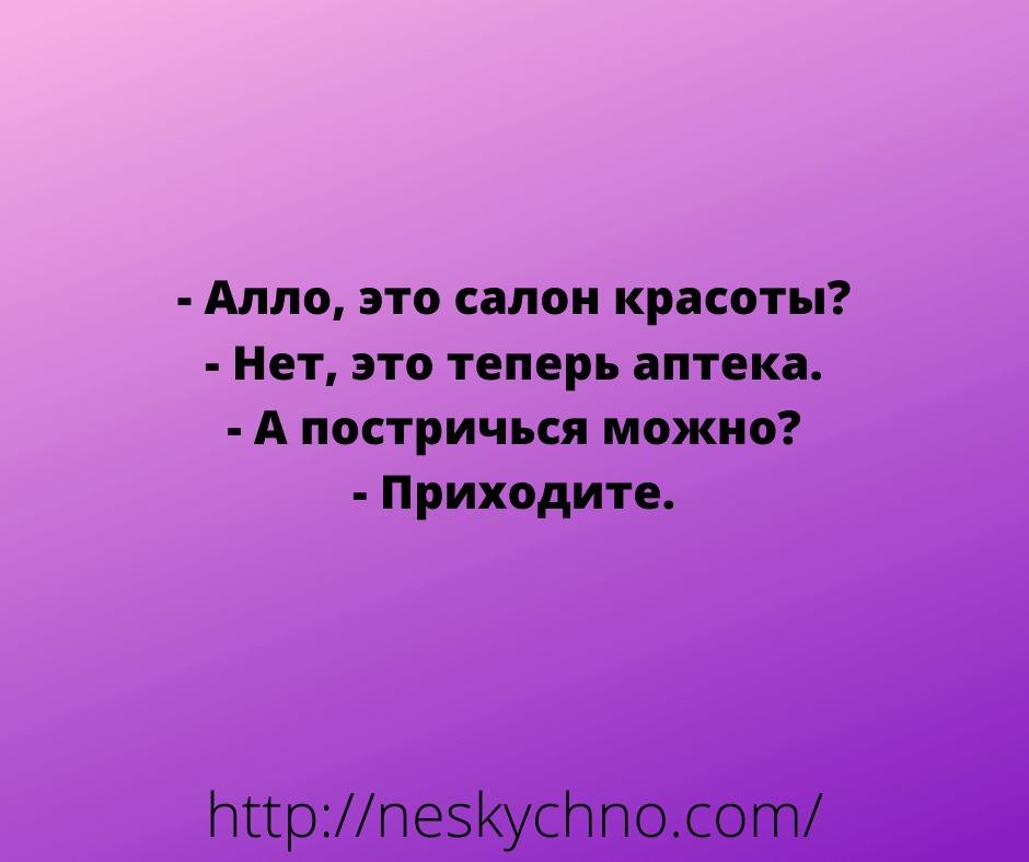 20 убойных анекдотов для хорошего настроения 20 убойных анекдотов для хорошего настроения