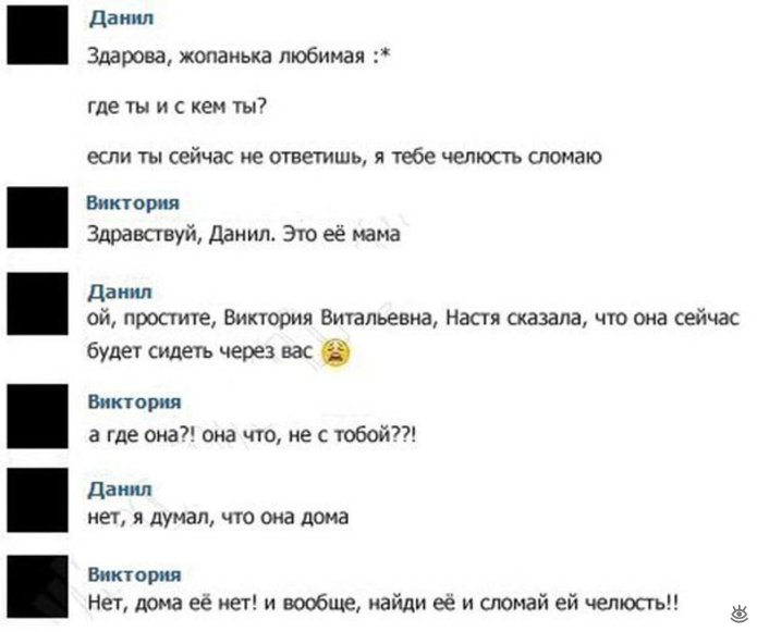 Где нравиться. Жопанька любимая. Здравствуйте, вы Данил &. Здравствуй Виктория юмор. Тупые переписки школьниц 2020.