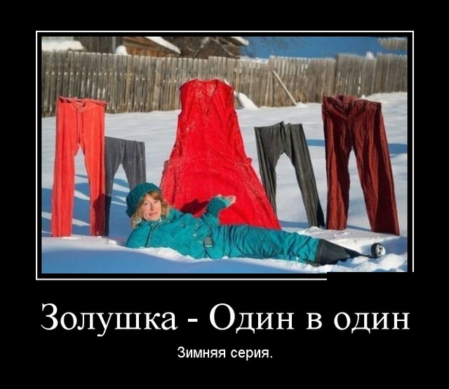 Самые новые демотиваторы (30 фото)