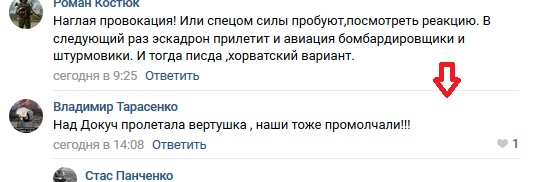 Последние новости Новороссии: Боевые Сводки ООС от Ополчения ДНР и ЛНР — 25 мая 2019