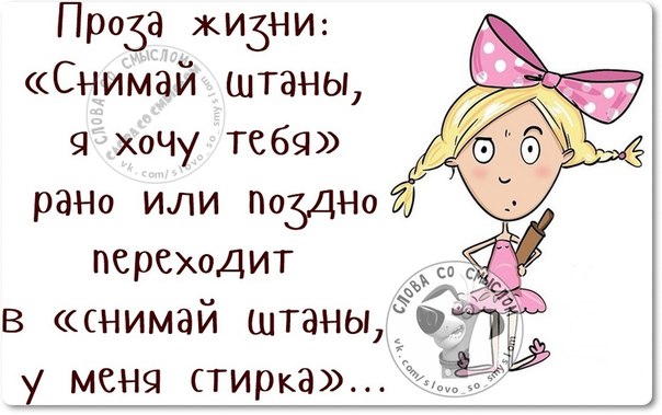 А я никогда в школе не дергал девочек за косички, потому что один раз в деревне я дернул за хвост коня анекдоты,веселые картинки,приколы,Хохмы-байки,юмор