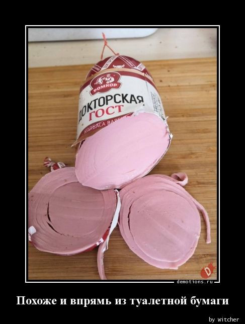 Демотиваторы прикольные: «Расставляй по фэншую…» 