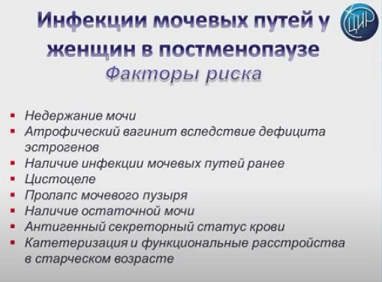 Инфекции мочевых путей. Бессимптомная бактериурия, неосложнённые цистит и пиелонефрит мочевых, путей, говорим, может, цистита, женщин, мочевого, бессимптомной, процесс, воспалительного, процесса, ситуация, после, данной, бактериурии, инфекции, всегда, ситуации, бактериурия, воспалительный