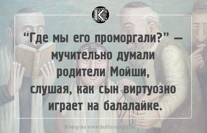 Чтоб я так жил, или 16 одесских анекдотов, которые не совсем и анекдоты