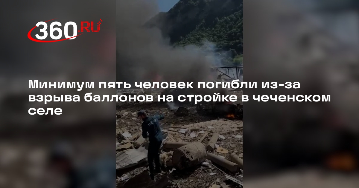Mash Gor: на стройке в Чечне взорвались баллоны, 5 человек погибли