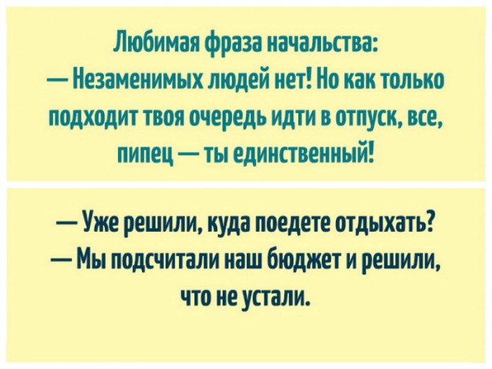 Отпуск учителя прикольные картинки